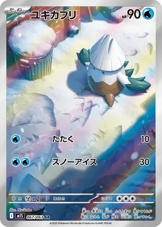 067/063 Snover