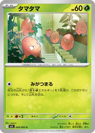 004/063 Exeggcute – The Poké Store