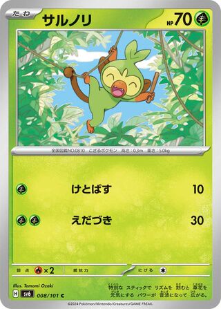 008/101 Grookey