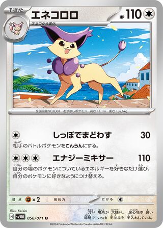 056/071 Delcatty