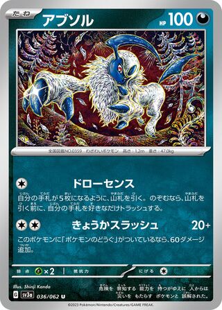 036/062 Absol