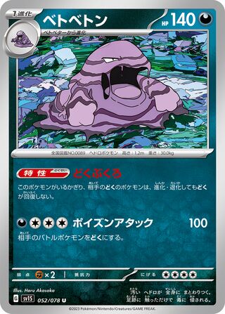 052/078 Muk