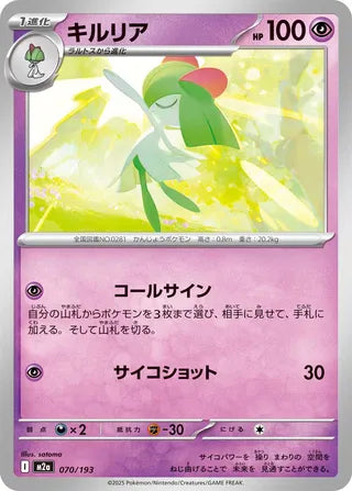 070/193 Kirlia