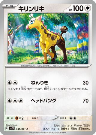 059/071 Girafarig