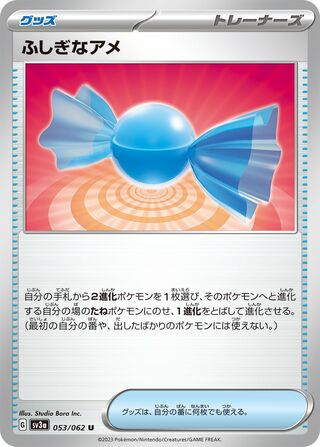 053/062 Rare Candy