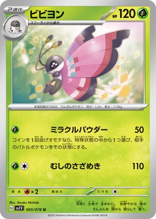 005/078 Vivillon