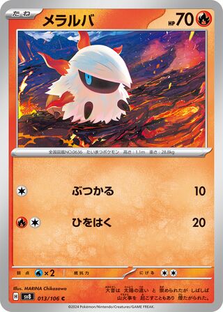 013/106 Larvesta