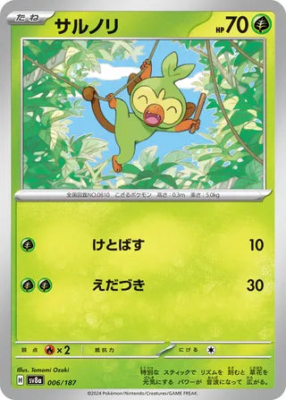 006/187 Grookey