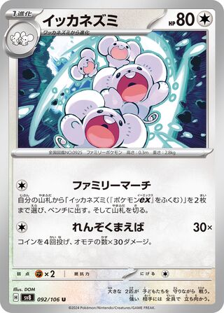 092/106 Maushold
