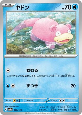036/190 Slowpoke