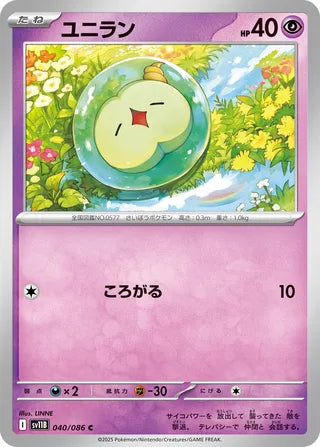040/086 Soloris