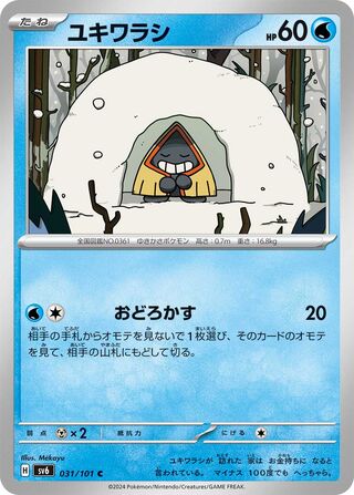 031/101 Snorunt