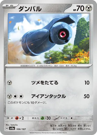 106/187 Beldum