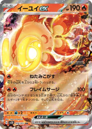 016/071 Chi-Yu ex