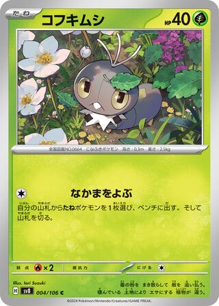 004/106 Scatterbug