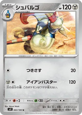 063/100 Escavalier