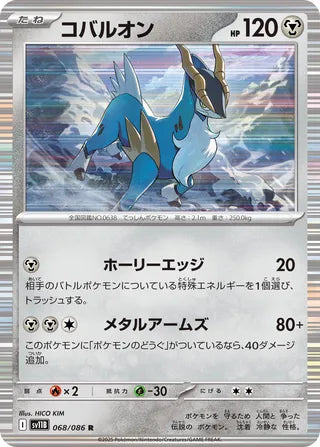 068/086 Cobalion
