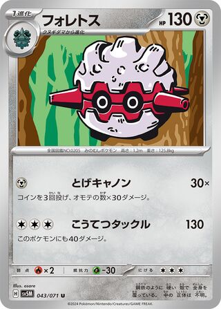 043/071 Forretress