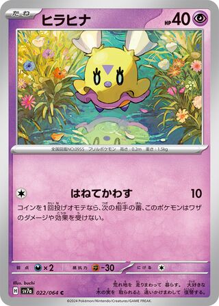 022/064 Flittle
