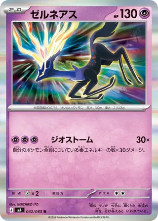 042/083 Xerneas
