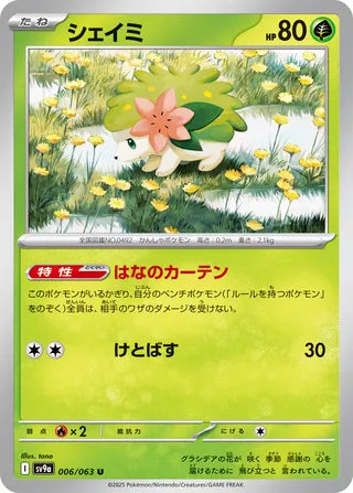 006/063 Shaymin