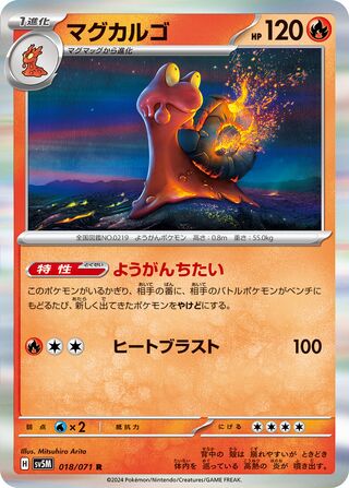 018/071 Magcargo