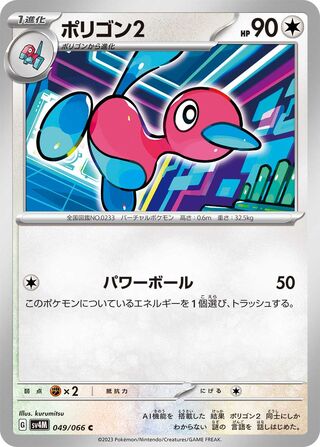 japanese porygon pokemon card 049/066 Porygon2 – The Poké Store paramount you may choose 1 One Piece Trading Card Extended Art Type:Extended Art with CGC label cutout for CGC Slab + Magnetic Case