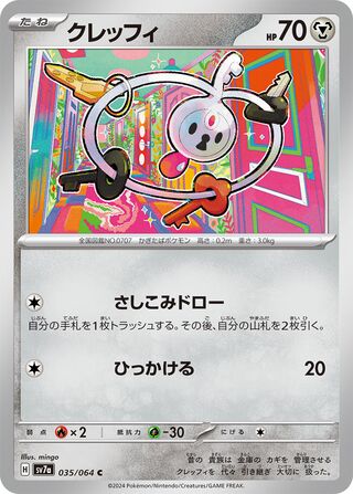 035/064 Klefki