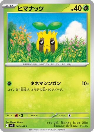 001/101 Sunkern