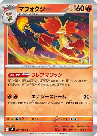 013/083 Delphox