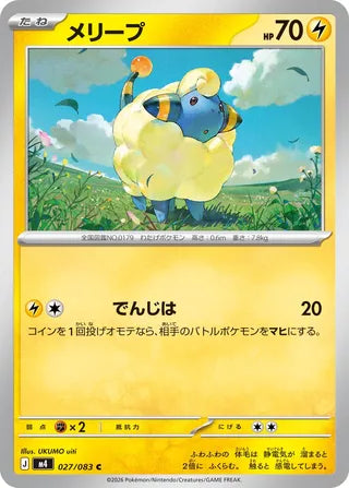 027/083 Mareep