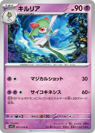 027/078 Kirlia