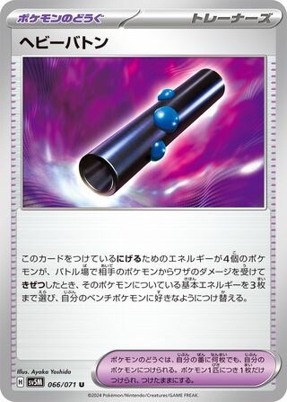 066/071 Heavy Baton
