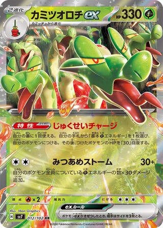 012/102 Hydrapple ex