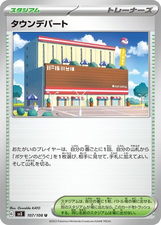 107/108 Town Store