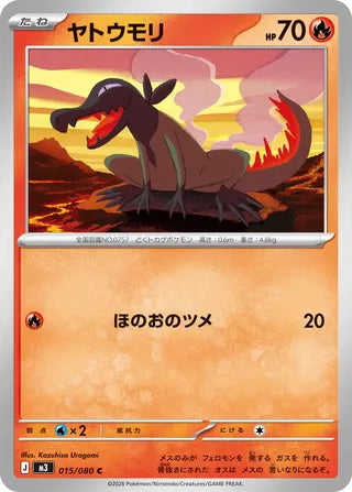 015/080 Salandit