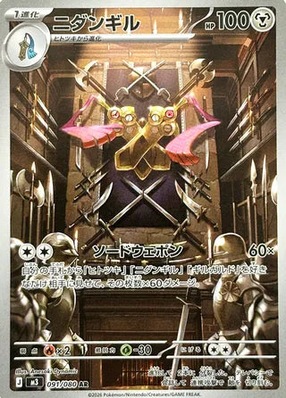 091/080 Doublade
