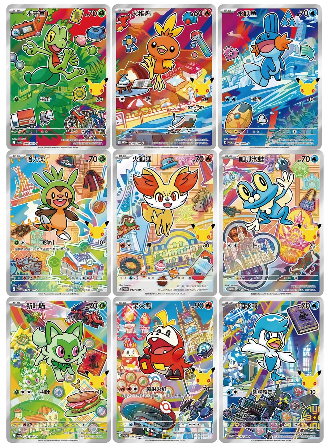 Pokémon TCG: 30th Anniversary First Partner Set (Volume 3) - Chinese