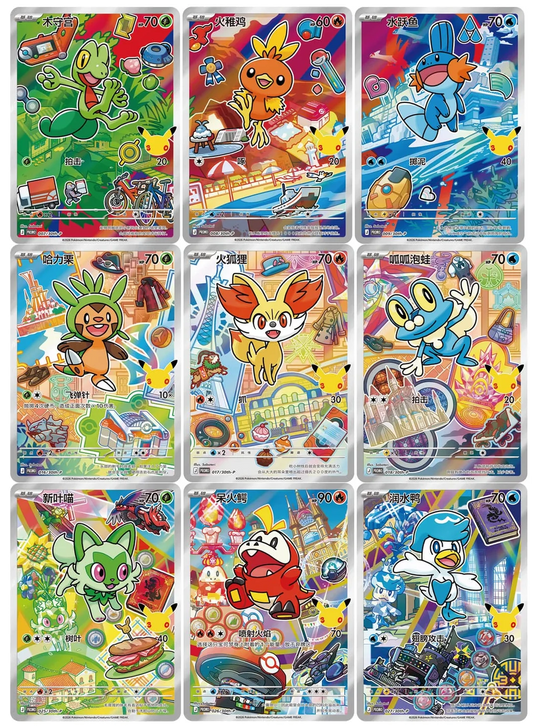Pokémon TCG: 30th Anniversary First Partner Set (Volume 3) - Chinese