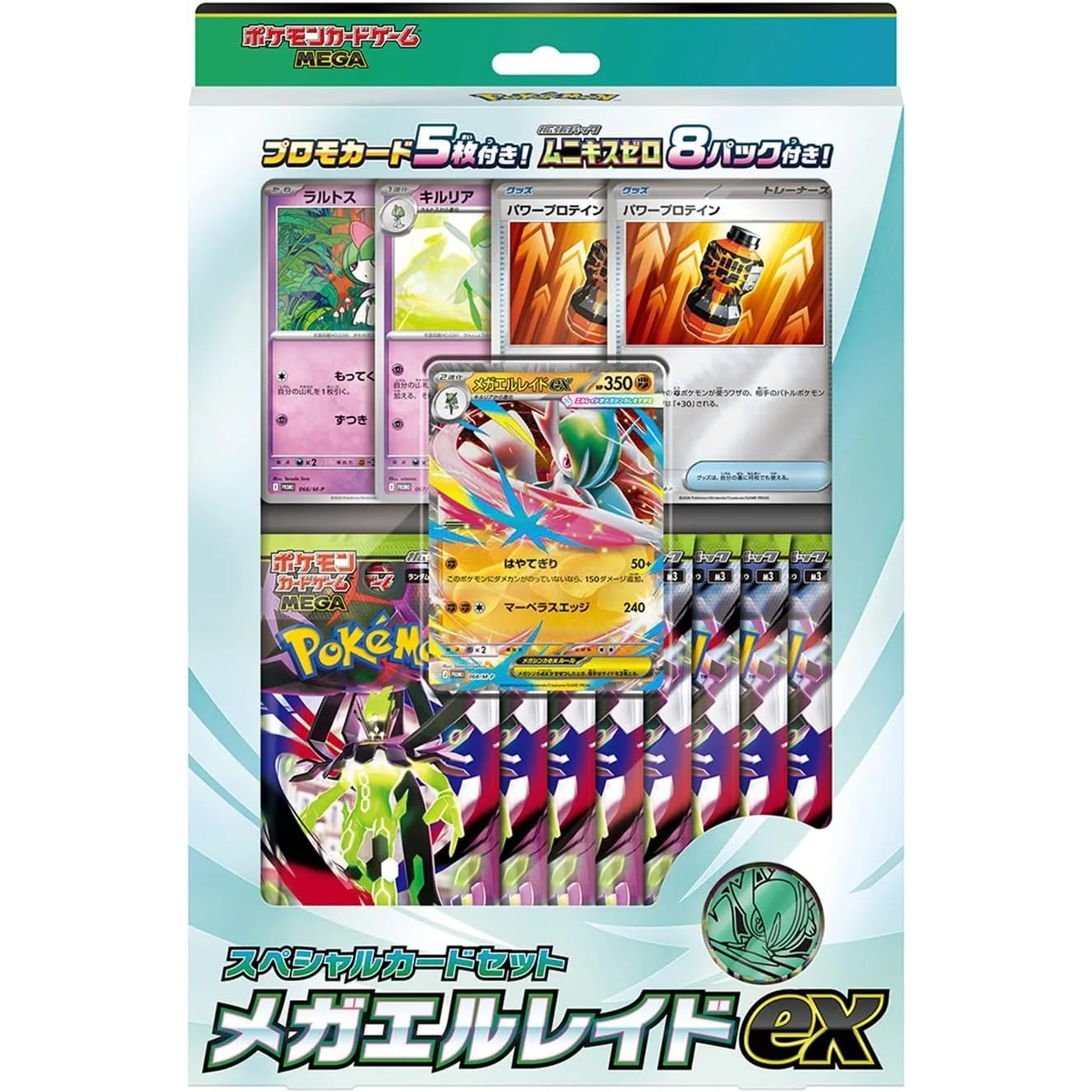 Pokémon TCG: Special Card set - MEGA Gallade ex