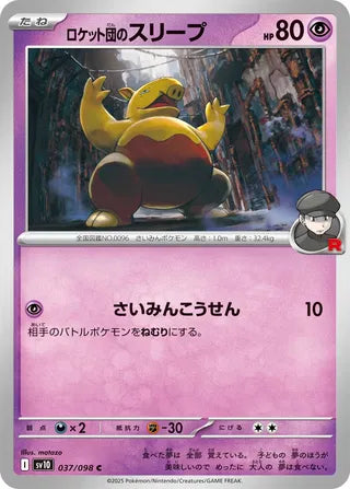 037/098 Team Rocket's Drowzee