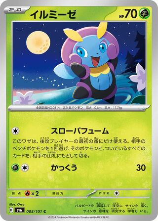 005/101 Illumise