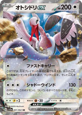 051/062 Bombirdier ex