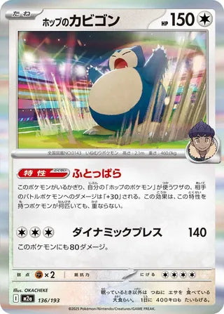 136/193 Hop's Snorlax