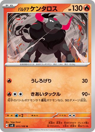 011/106 Paldean Tauros