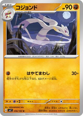 056/102 Mienshao
