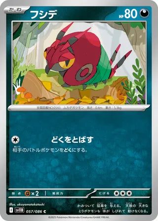 057/086 Venipede