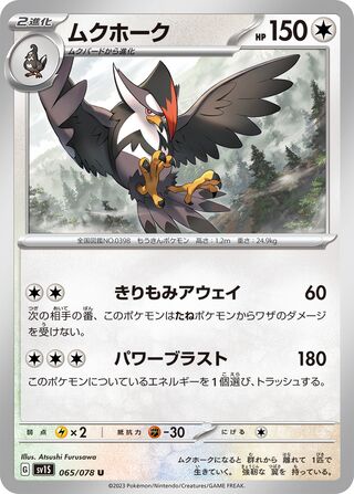 065/078 Staraptor