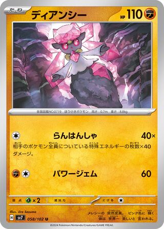 058/102 Diancie