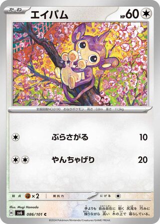 086/101 Aipom